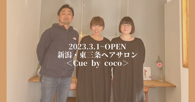 取材していただきました！