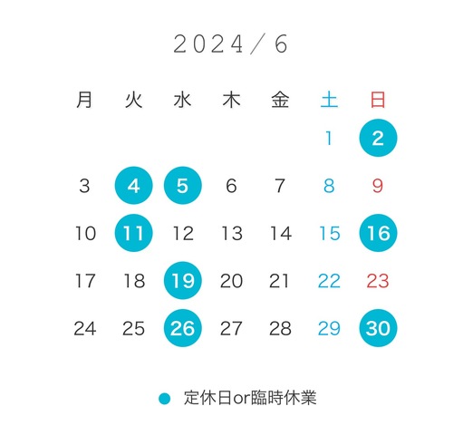 6月のお休み