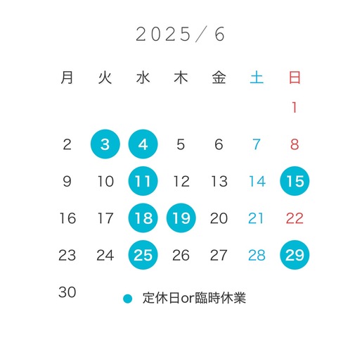 ６月の定休日